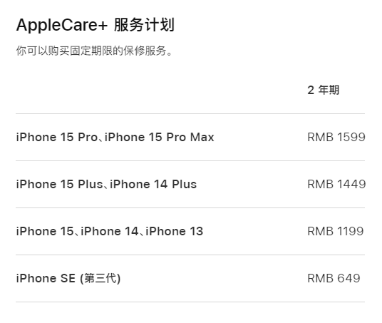 周矶办事处apple维修服务点分享AppleCare+服务有什么用